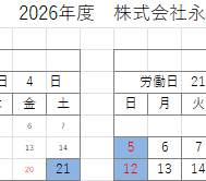 2026年カレンダー